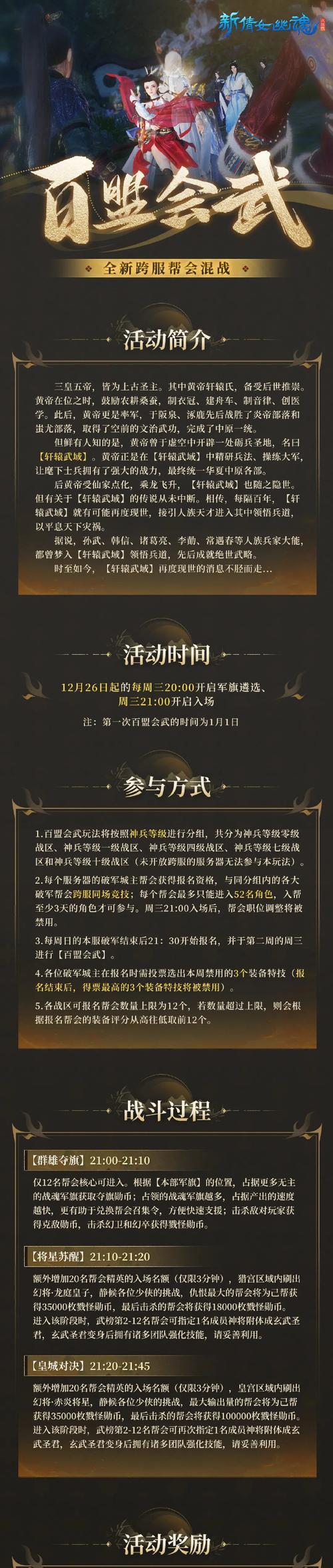 干将令在征途游戏中如何获得？获取途径有哪些？