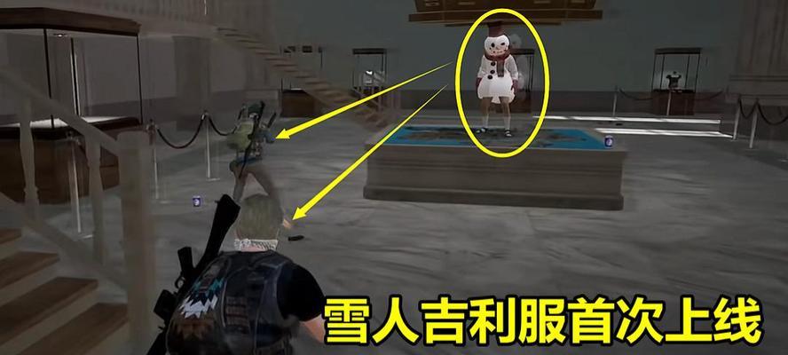 绝地求生雪人蹲下操作方法是什么？蹲下有什么优势？