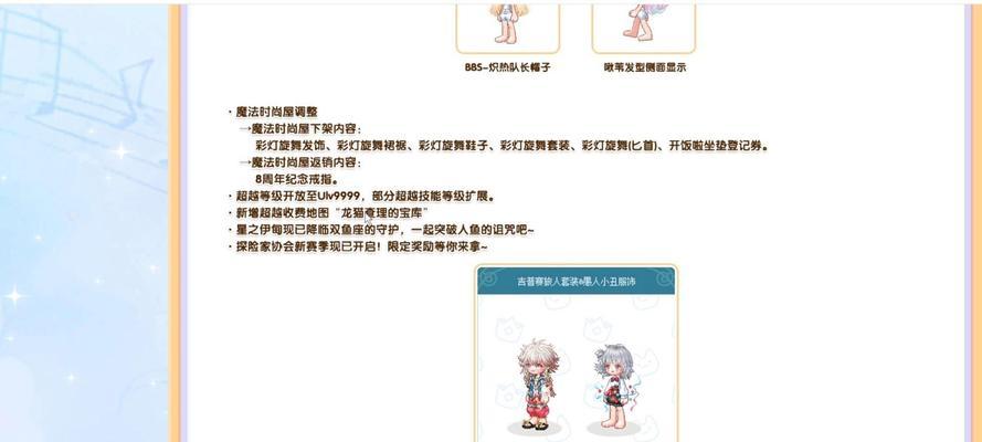 彩虹岛戒指获取方法是什么？装备大全中戒指如何获得？