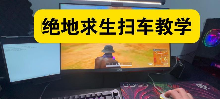 绝地求生重置车辆的方法是什么？