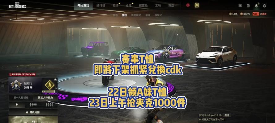 绝地求生游戏中往上晃动设置如何调整？调整晃动的作用是什么？