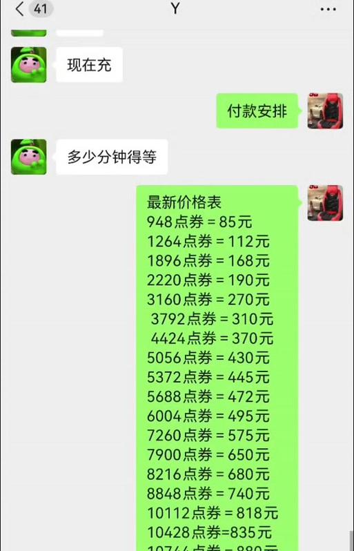 绝地求生新手代充值流程是怎样的？