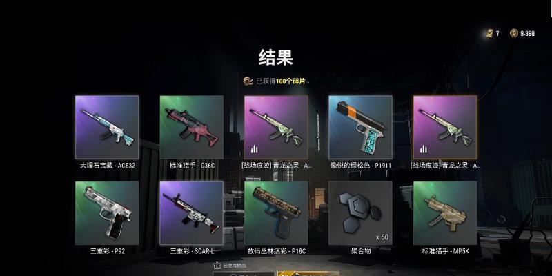 绝地求生青龙奖励如何领取？领取步骤是什么？