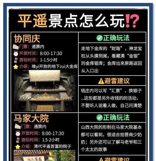 绝地求生平遥古城的进入方法是什么？进入后有何特别之处？