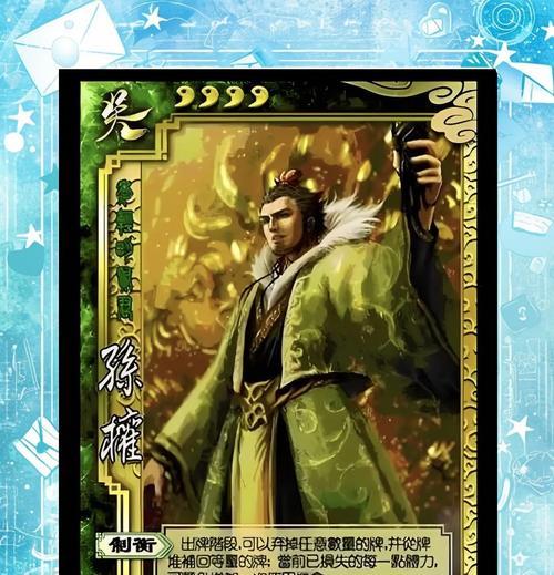 三国杀权15的含义是什么？如何在游戏中使用？