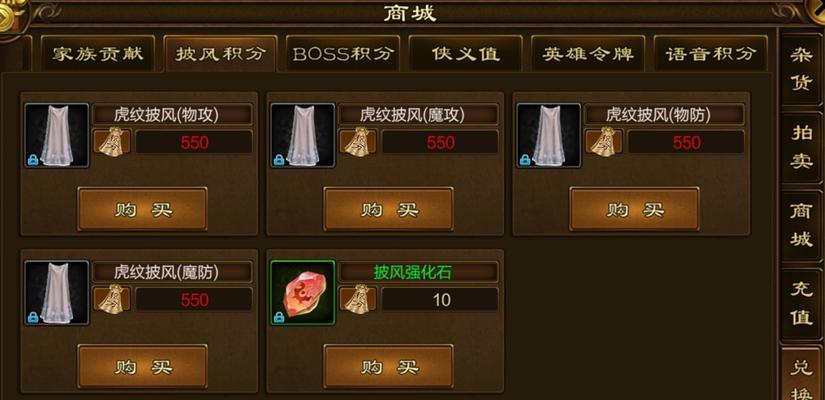 新征途中披风如何洗掉？洗掉披风的正确步骤是什么？