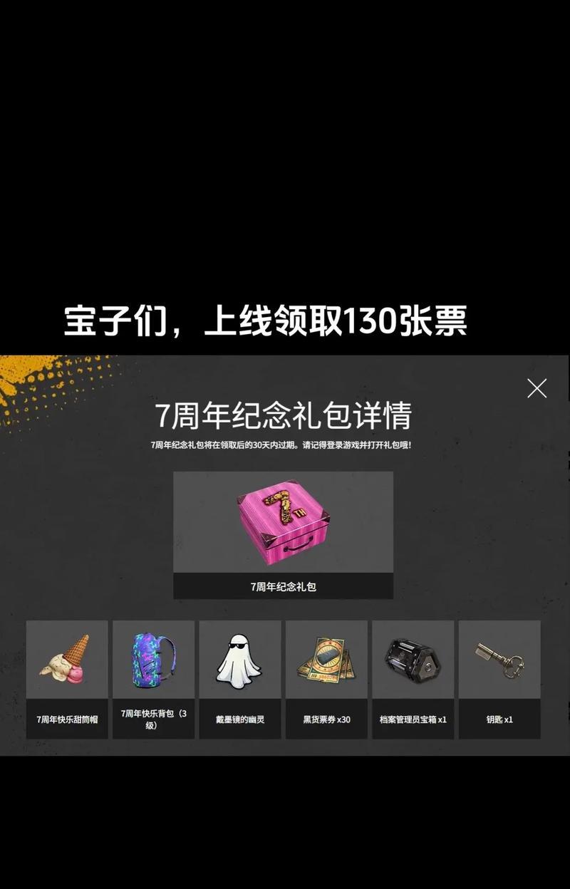 绝地求生周年庆抽奖机获取方法？如何获得抽奖机？