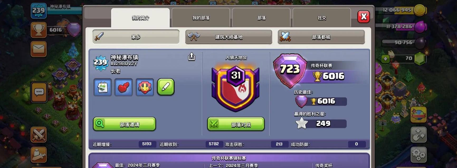 部落冲突信用分提高方法有哪些？