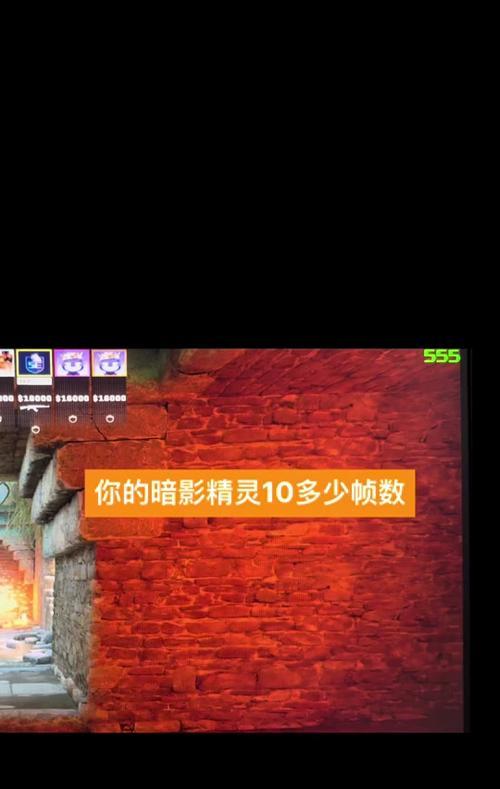 暗影模式亮度调整的最佳设置是什么？调整后对游戏体验有何影响？