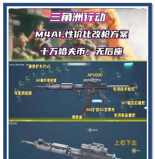 绝地求生中一键改装武器的技巧是什么？操作步骤详解？