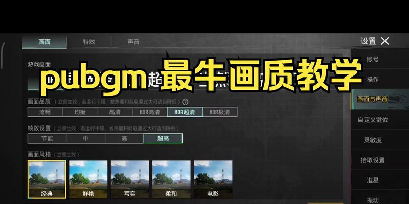 绝地求生中如何关闭公会标识？关闭后有什么影响？