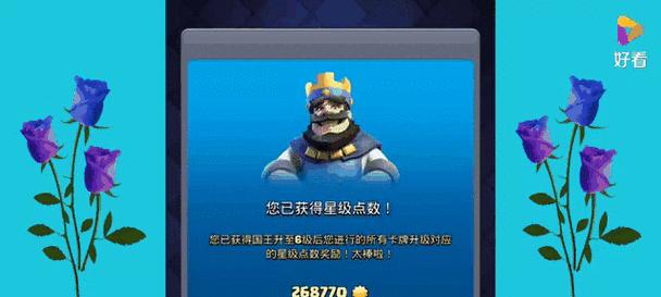 皇室战争的升级策略是什么？需要哪些资源？
