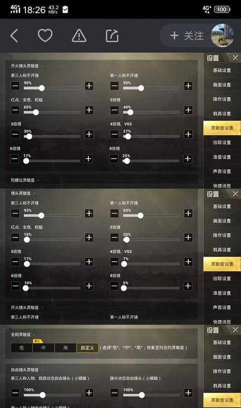 绝地求生新手入门指南？游戏设置优化建议有哪些？
