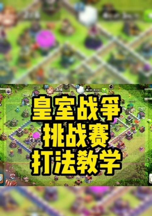 如何在皇室战争中连续赢得两局比赛？有哪些技巧？