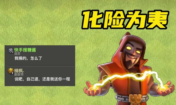 部落冲突脚本捐兵换部落的正确方法是什么？