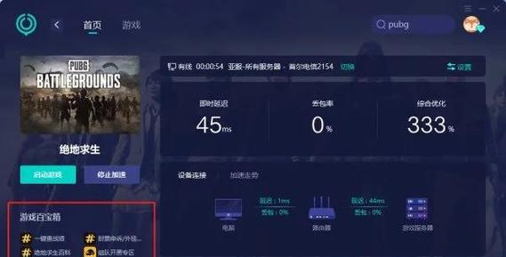 绝地求生中检视功能的开启方法是什么？