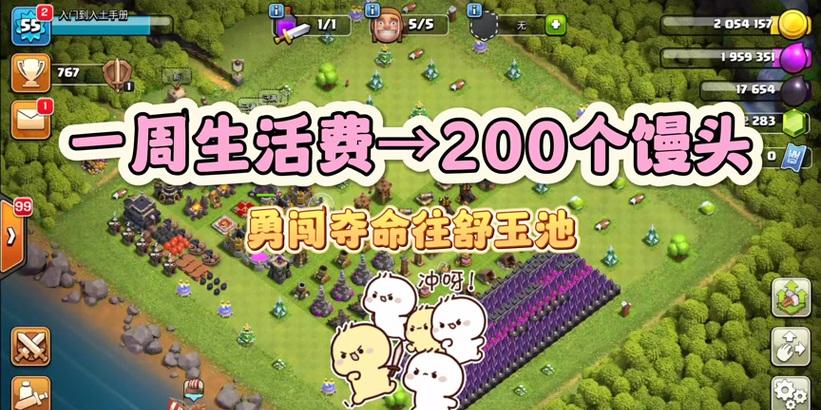 部落冲突气泡体验卡的使用方法是什么？