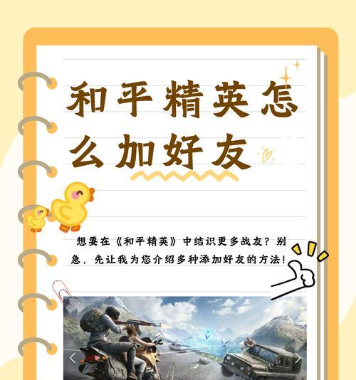 绝地求生群如何加入？游玩群的加入条件是什么？