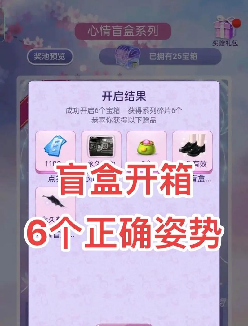 开宝箱的正确方法是什么？