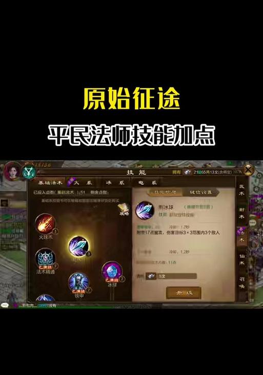 征途技能点分配有技巧吗？如何合理加点？