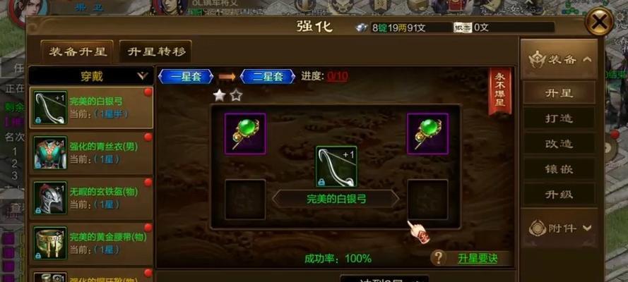 原始征途中弓箭反射套的制作方法是什么？