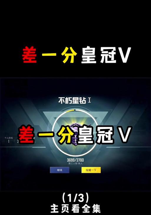 绝地求生皇冠徽章获取条件是什么？