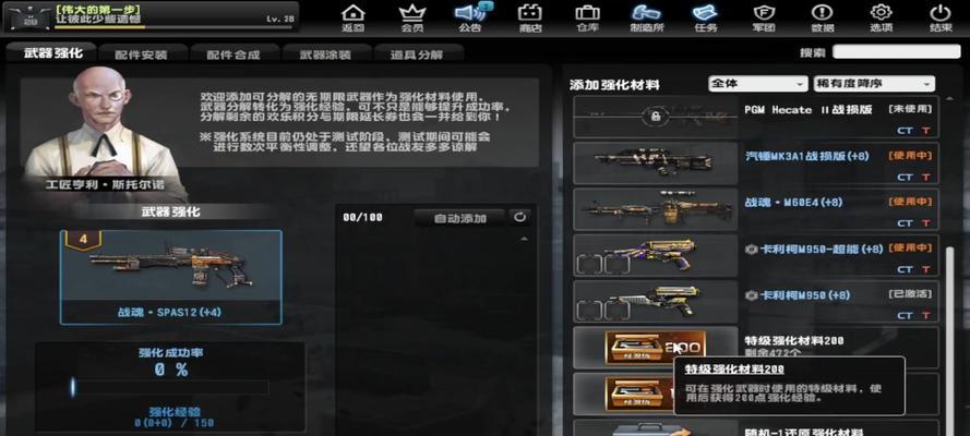 反恐精英战魂如何洗练？洗练战魂的技巧是什么？
