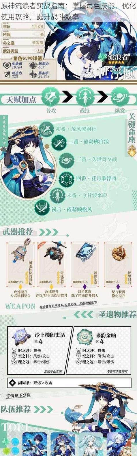 彩虹岛紫龙技能设置方法是什么？如何提升战斗效率？
