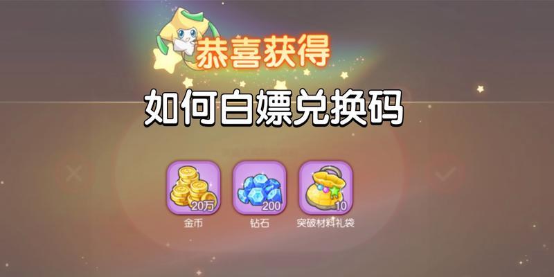 口袋妖怪白金光作弊码激活方法？作弊码使用后效果如何？