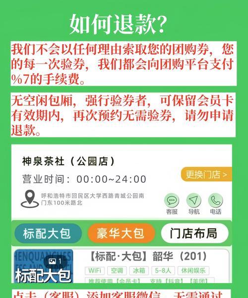 部落冲突点卷退款流程是什么？