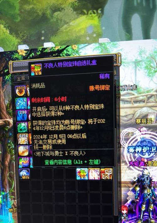 地下城与勇士宝珠打错后的补救措施是什么？