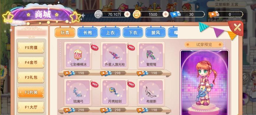 彩虹岛如何领取衣服？领取流程是什么？