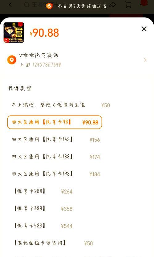 绝地求生充值卡使用方法是什么？