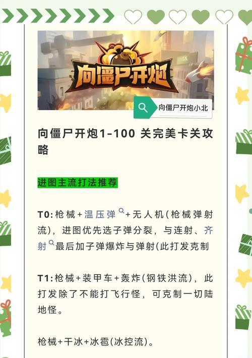绝地求生中传送炮的使用技巧？如何正确操作以发挥最大效果？