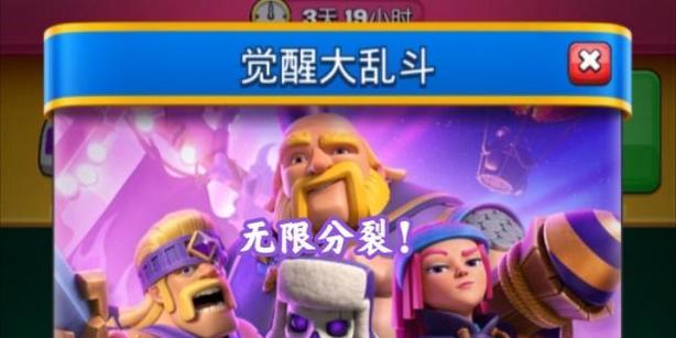 皇室战争骷髅兵变卡牌如何获得？获取条件是什么？