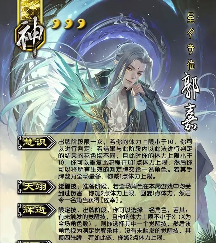 三国杀笔仙神将的名称是什么？