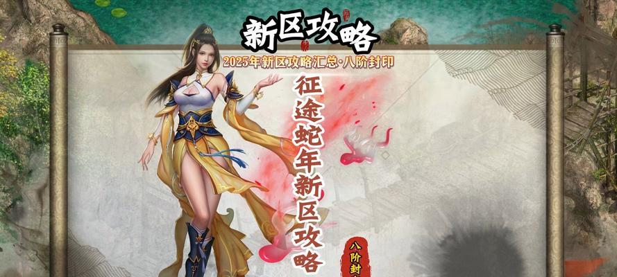 征途新区快速升级的方法是什么？