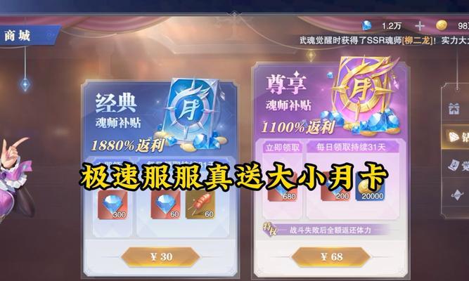 部落冲突至尊月卡购买流程是什么？购买至尊月卡有哪些好处？