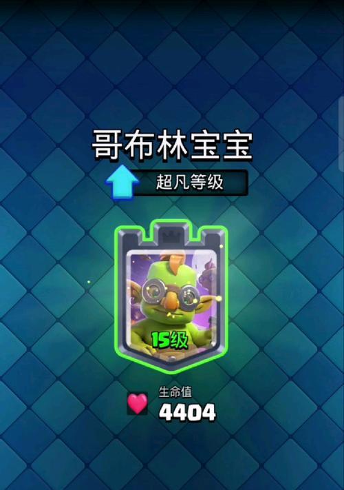 门神全哥布林在皇室战争中的获取途径是什么？