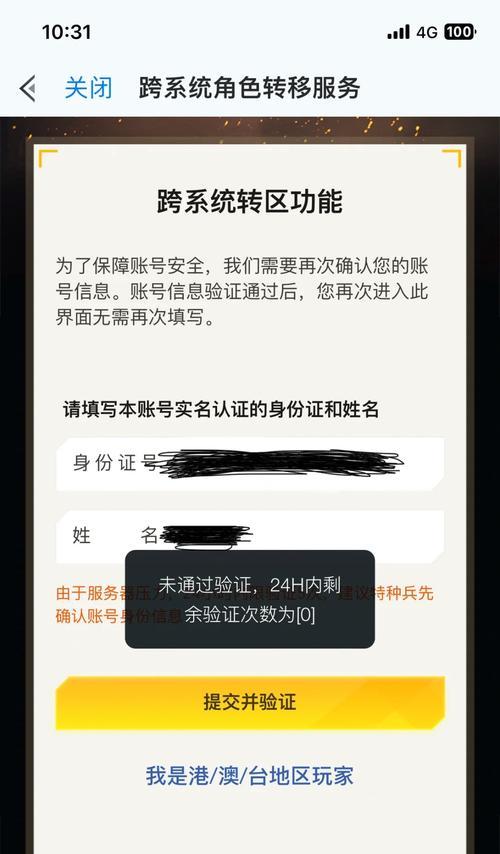 绝地求生中切换国服账号的方法是什么？