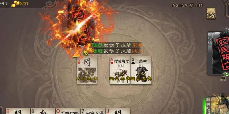 三国杀透明血量显示有何含义？