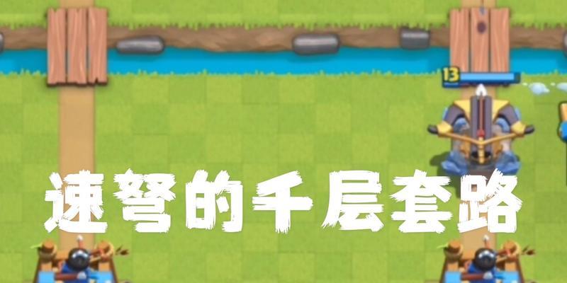 卫队弩在皇室战争中的使用技巧是什么？