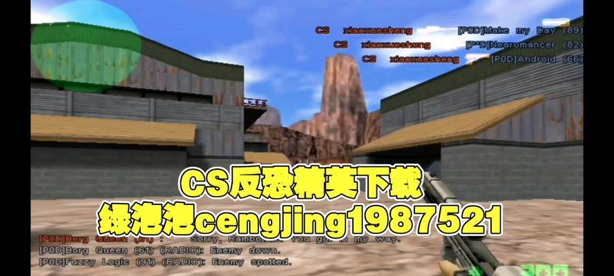反恐精英旧版电脑下载方法是什么？下载后如何安装？