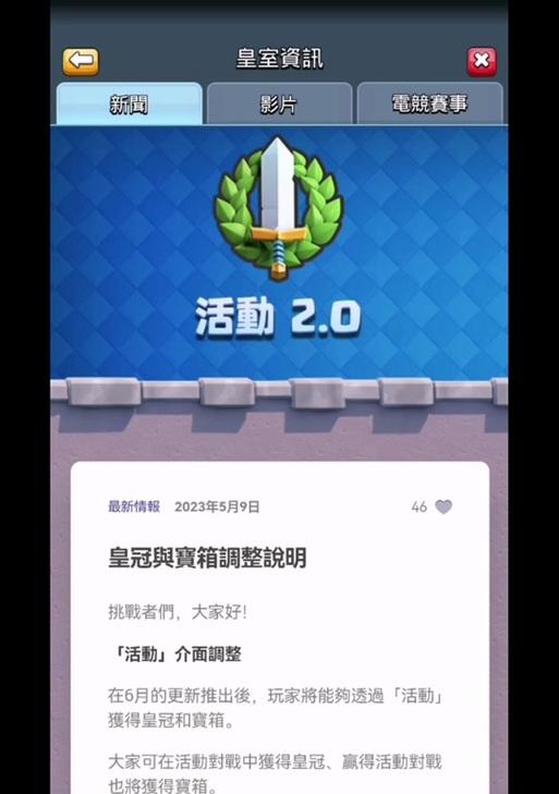 最新皇室战争活动奖励如何领取？