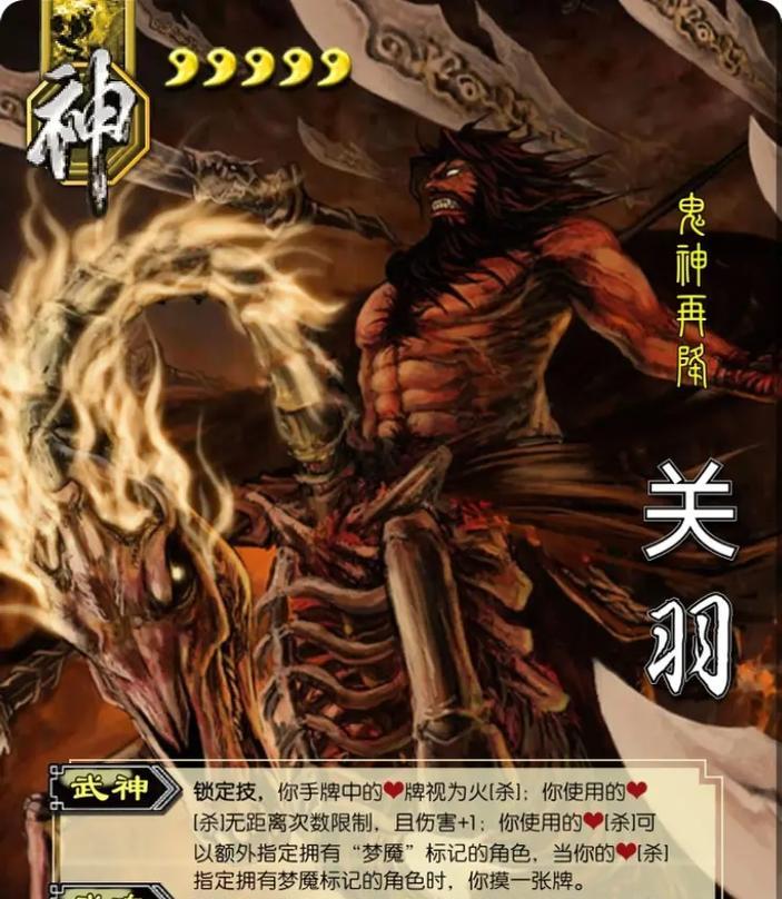三国杀关羽的梦魇指的是什么？关羽梦魇有何影响？