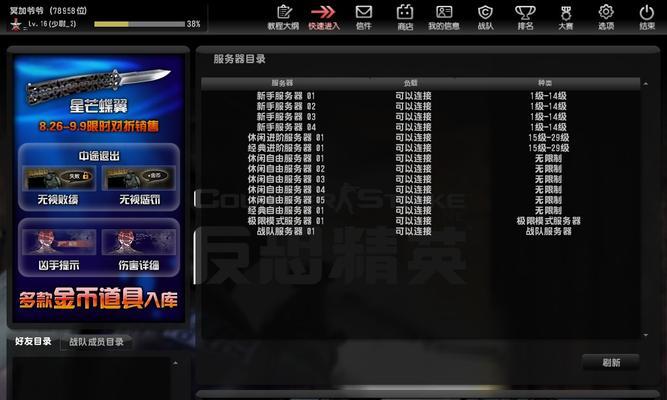 反恐精英好友添加提示如何开启？如何查看谁加了你？
