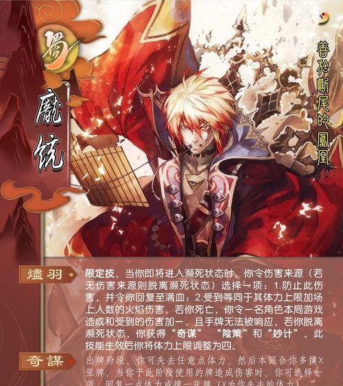 三国杀梦诸葛属于哪个版本？梦诸葛的技能特点是什么？