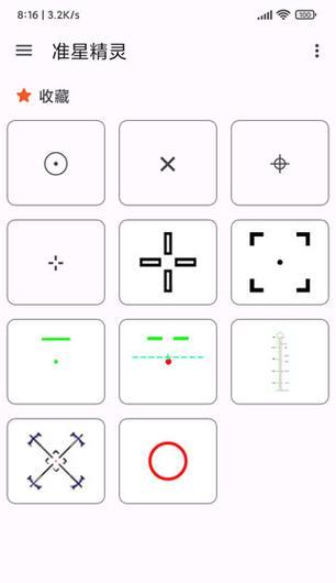 准星设置为圆点的步骤？圆点准星的优势是什么？