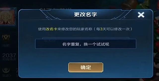 小程序征途改名步骤是什么？改名后会影响游戏内社交吗？