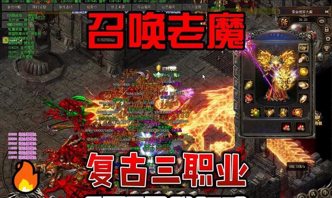 热血传奇中老卢的打法是什么？如何有效击败老卢？